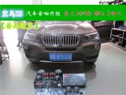 廣州汽車音響改裝-寶馬X3升級PHD MF6.3-廣州前沿車改