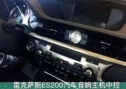 西安雷克萨斯ES200汽车音响改装德国海螺3系两分频/魔立方