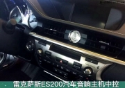 西安雷克薩斯ES200汽車(chē)音響改裝德國(guó)海螺3系兩分頻/魔立方