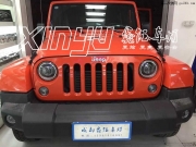成都改燈—— 牧馬人 升級雙光透鏡氙氣燈