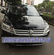 注入激情元素--新桑塔納音響升級(jí)美國(guó)美樂(lè)福汽車(chē)音響