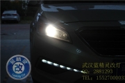 武汉索纳塔九代全新升级欧司朗氙气灯加装LED小灯