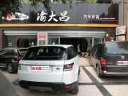 路虎攬勝汽車音響改裝德國(guó)零點(diǎn)和安博士隔音|重慶渝大昌改