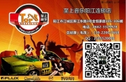 江鈴馭勝汽車隔音升級(jí)選擇靜靜 致舒心致寧?kù)o—陽(yáng)江至上...
