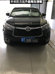 衡水怡和改燈，豐田漢蘭達(dá)升級(jí)海拉透鏡！