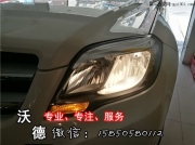奔馳GLK車燈升級鹵素大燈升級原廠款大燈總成雙光透鏡