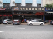 寶馬5系音響改裝丹拿S342三分頻喇叭A柱倒模賞析