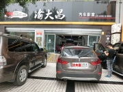 寶馬X1全車隔音 安博士環(huán)保隔音降噪_重慶渝大昌汽車音響改