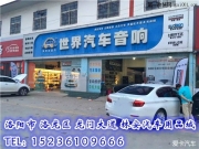 艾力紳音響改裝意大利史泰格SQ650C 洛陽專業(yè)汽車音響改裝