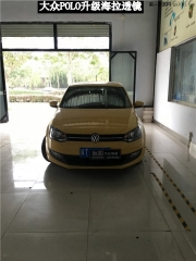 衡水怡和改燈，大眾POLO升級(jí)海拉透鏡！