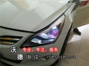 現(xiàn)代瑞納車燈升級(jí) 原車H4燈碗升級(jí)海拉6代雙光透鏡