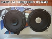 漳州汽車音響改裝 立佳日產(chǎn)陽光升級德國彩虹