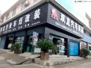 懷化改燈哪里好？找雙龍專業(yè)車燈改裝！捷達(dá)案例專業(yè)！