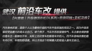 【前沿車改】科雷傲丨升級德國彩虹DL系列+勁浪同軸+彩虹...