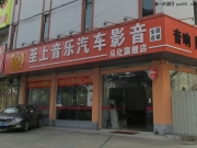 大眾帕薩特汽車音響改裝佛倫詩&歌劇世家—從化至上音樂