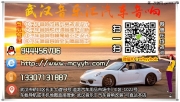 武漢音樂匯本田雅閣鐘情音樂,改裝丹麥丹拿汽車音響。
