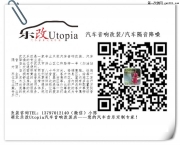 武漢樂改豐田皇冠升級法國勁浪PS165喇叭，美國K牌超低音