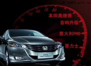《金華道聲》本田奧德賽升級意大利PHD FB PRO三分頻套裝喇叭