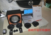 西安至上音樂馬自達(dá)阿特茲汽車音響改裝對佛倫詩與歌劇...