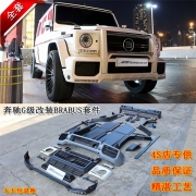 [外觀] 奔馳G級改裝BRABUS包圍G55G500G63G65AMG巴博斯大包圍排氣機(jī)蓋燈