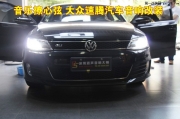 深圳道聲寶安大眾速騰汽車音響改裝 音樂(lè)撩心弦