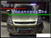 廣州福特翼虎升級意大利PHD  CF6.1-廣州前沿車改