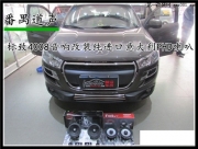 廣州標(biāo)致4008升級(jí)意大利PHD  FB86-廣州前沿車改