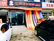 還能這么約~日產(chǎn)軒逸音響改裝赫茲加調(diào)音俠【天津江波】