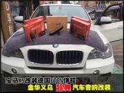 寶馬X5 德國(guó)ETON伊頓專(zhuān)車(chē)專(zhuān)用【義烏靚典】義烏汽車(chē)音響改裝