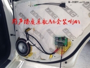 【廈門車都匯】銳志全車隔音，音響改裝--丹麥魔樂歌邂逅...