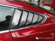 野馬后碳纖維百葉窗口