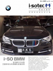 又一臺(tái)寶馬525改裝德國(guó)艾索特寶馬專車專用喇叭|汕頭悅心...