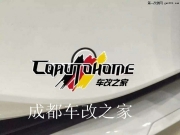 成都寶馬320改裝原廠哈曼卡頓A柱高音和前雷達(dá)