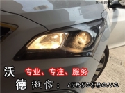 南京沃德燈改 現(xiàn)代名圖車(chē)燈升級(jí) 原裝海拉5透鏡 歐司朗