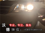 南京沃德燈改 大眾朗行車燈升級 Q5雙光透鏡 雪萊特氙氣燈...