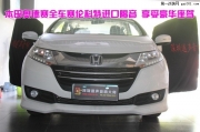 本田奧德賽汽車隔音升級方案  享受舒適駕駛就是這么簡單
