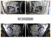大慶蒙迪歐升級(jí)海螺3.16S-大慶春龍音改