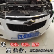 南京沃德燈改 老款科魯茲車燈升級改裝 H4大燈升級海拉3代...