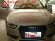 奧迪A4L升級法國勁浪音響 常州愛車小屋汽車音響隔音改裝