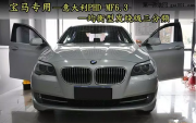 《金華道聲》寶馬523無損改裝意大利PHD MF6.3三分頻套裝