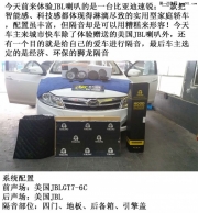 音響改裝比亞迪速銳案例--河源城市快車