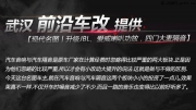 現(xiàn)代名圖丨升級JBL、愛威喇叭功放，四門大麥隔音 【武漢...