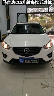 衡水怡和改燈，馬自達(dá)CX5升級(jí)海拉五透鏡！
