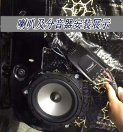 輕松享受--日產(chǎn)奇駿音響改裝美國STORM斯道姆頂級汽車音響