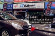 武漢歌德 別克GL8改裝發(fā)燒級音響系統(tǒng) 倒模工藝改出花樣