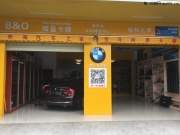 龍崗汽車音響改裝 深圳海外海寶馬3系改裝哈曼卡頓喇叭