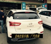 追求好音樂(lè)--廣汽傳祺音響改裝德國(guó)oiio歐艾高保真汽車音響