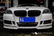 奧麥Car：寶馬5系改裝案例