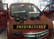 北京現(xiàn)代音響改裝德國oiio歐艾+美國STORM斯道姆