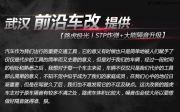 路虎極光丨STP炸彈+大能全車隔音升級【武漢汽車隔音降噪...